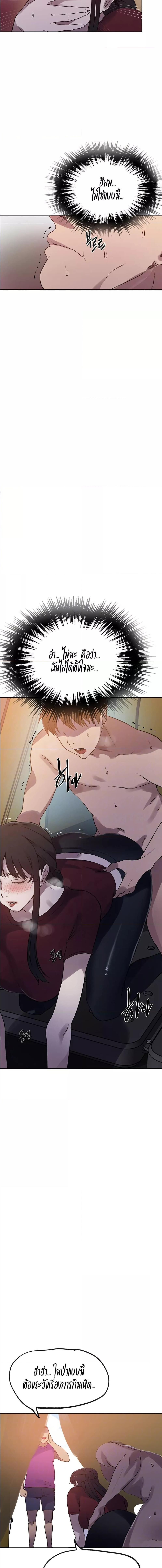 อ่านมังงะ Secret Class ตอนที่ 251/1_0.jpg