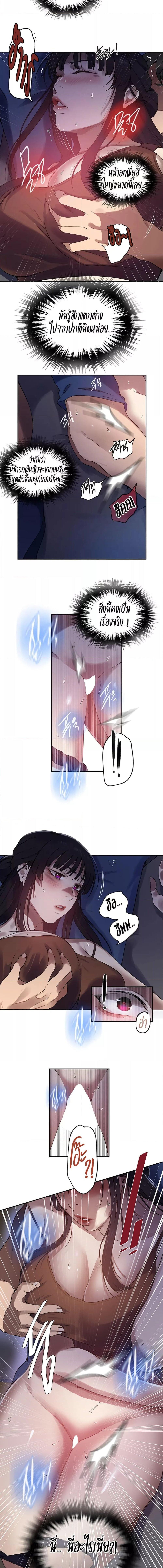 อ่านมังงะ Secret Class ตอนที่ 252/1_1.jpg