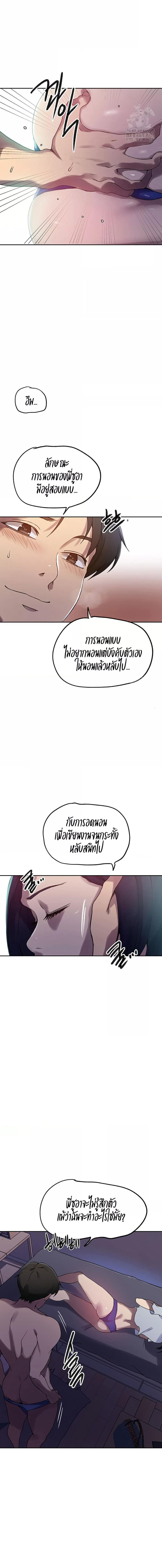 อ่านมังงะ Secret Class ตอนที่ 246/1_1.jpg