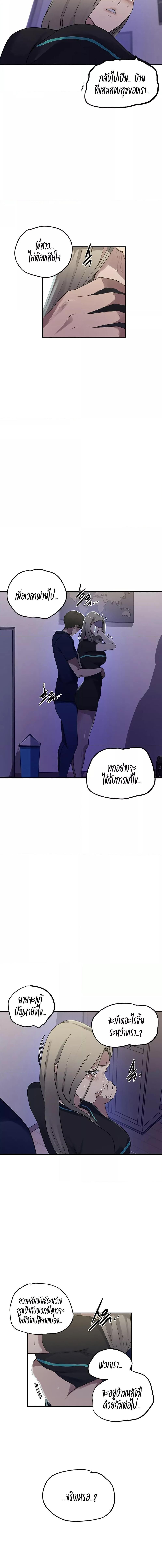 อ่านมังงะ Secret Class ตอนที่ 242/1_1.jpg