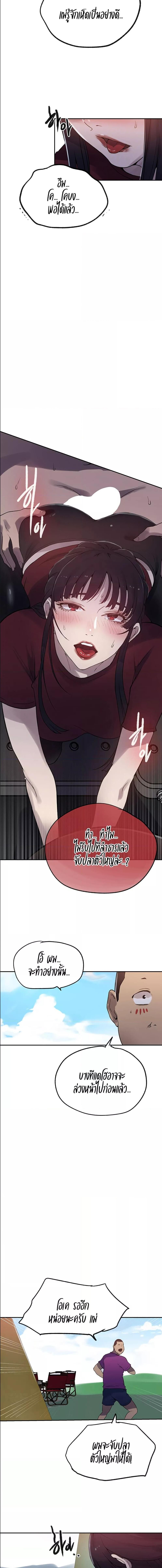 อ่านมังงะ Secret Class ตอนที่ 251/1_1.jpg