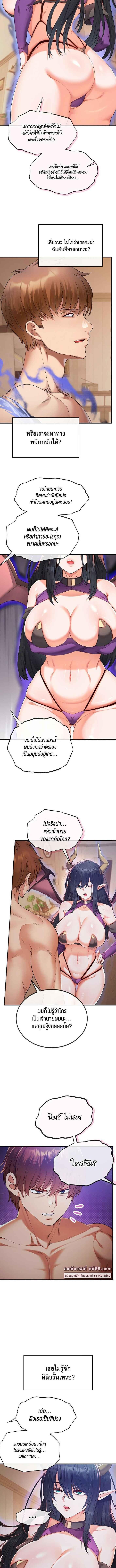 อ่านมังงะ Revenge By Harem ตอนที่ 35/1_1.jpg