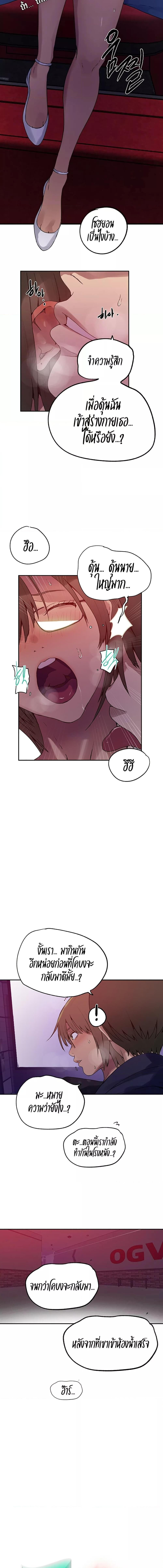 อ่านมังงะ Secret Class ตอนที่ 239/1_1.jpg