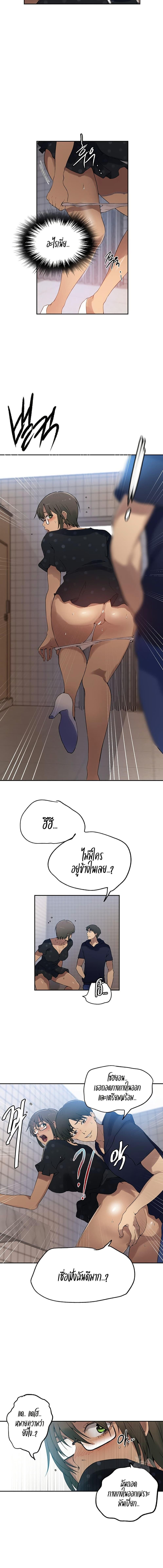 อ่านมังงะ Secret Class ตอนที่ 240/1_1.jpg