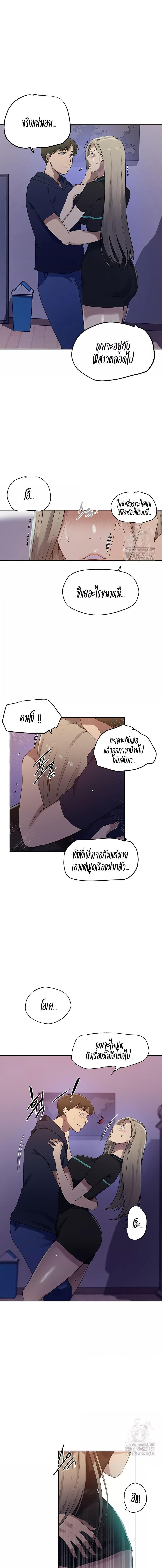 อ่านมังงะ Secret Class ตอนที่ 242/1_2.jpg