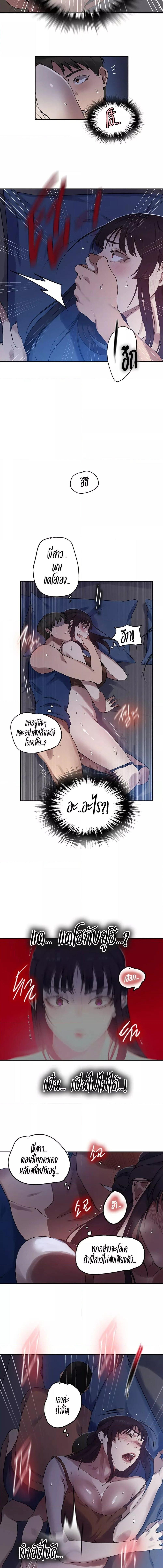 อ่านมังงะ Secret Class ตอนที่ 252/1_2.jpg