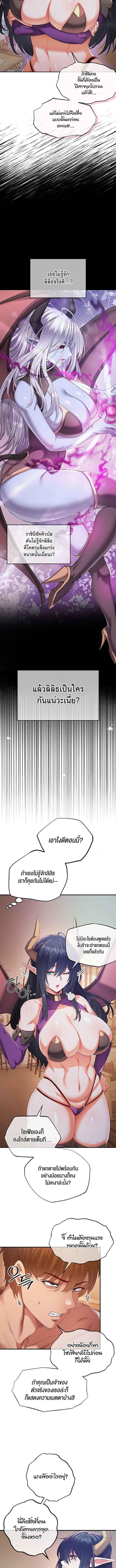 อ่านมังงะ Revenge By Harem ตอนที่ 35/1_2.jpg