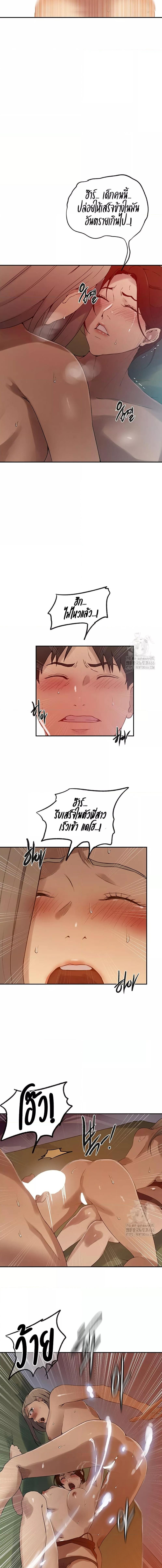 อ่านมังงะ Secret Class ตอนที่ 245/1_2.jpg
