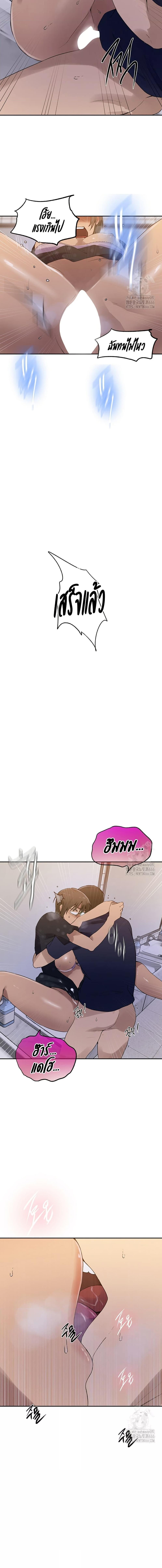 อ่านมังงะ Secret Class ตอนที่ 241/1_2.jpg