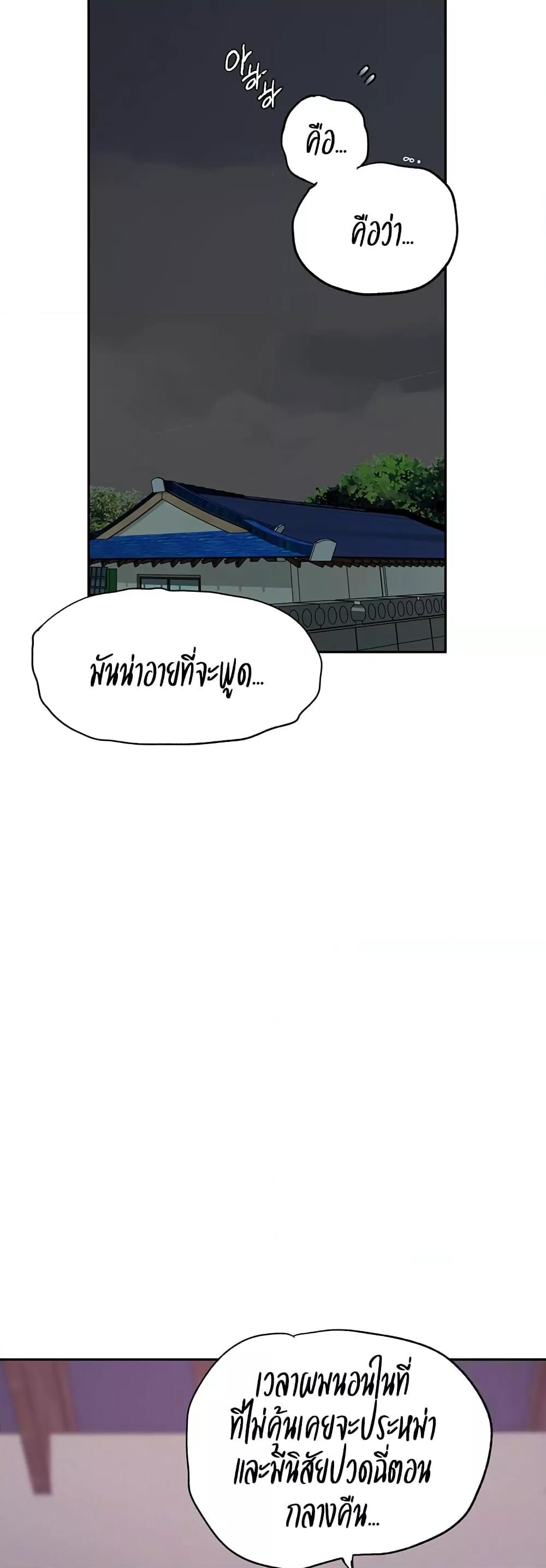 อ่านมังงะ Secret Class ตอนที่ 238/1.jpg