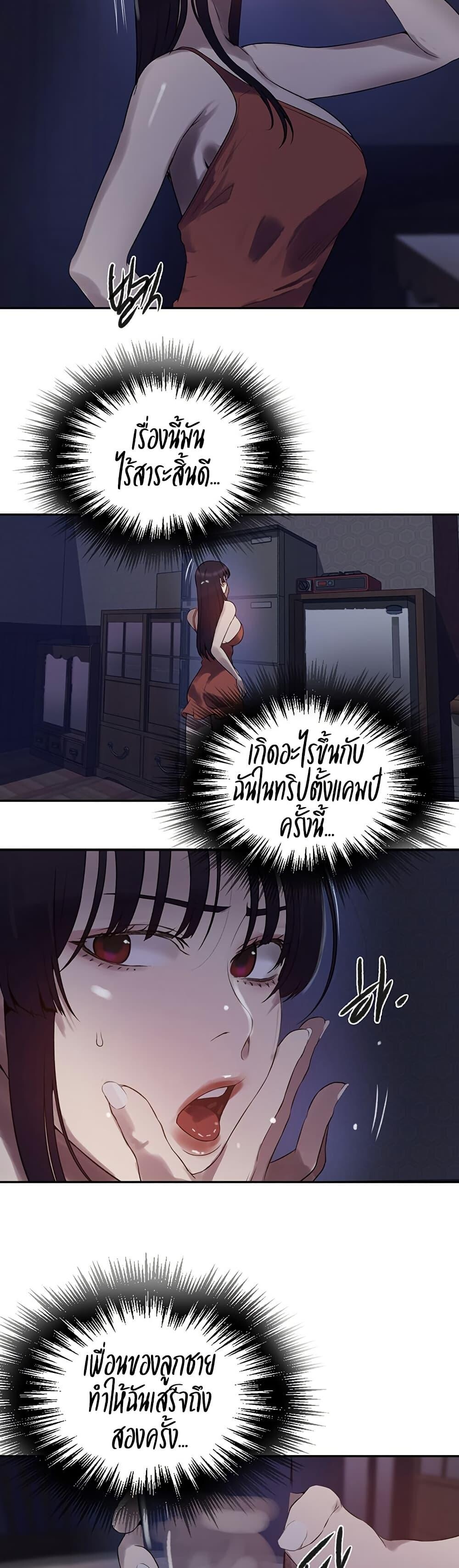 อ่านมังงะ Secret Class ตอนที่ 256/20.jpg