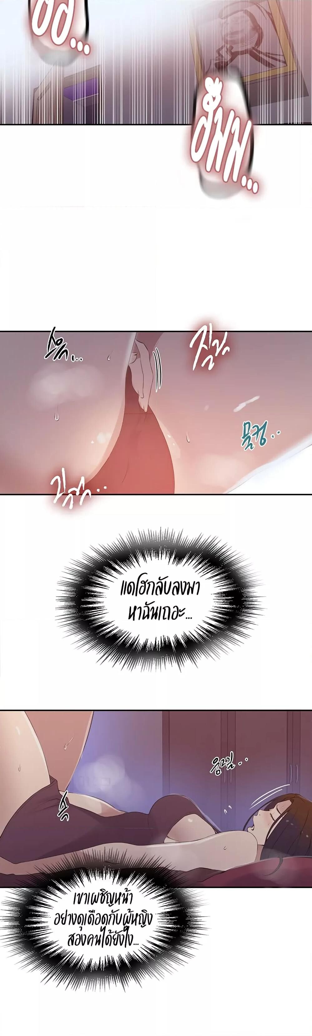 อ่านมังงะ Secret Class ตอนที่ 232/20.jpg