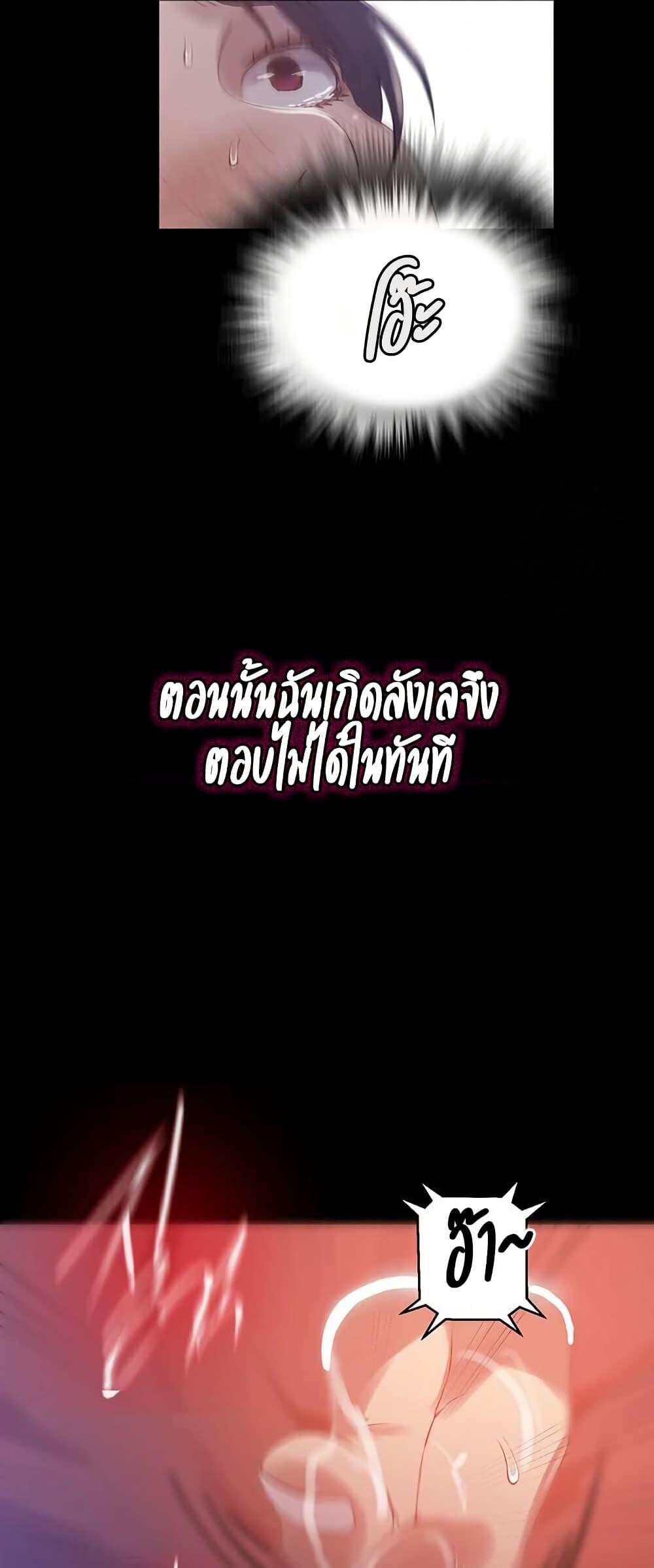 อ่านมังงะ Secret Class ตอนที่ 259/20.jpg