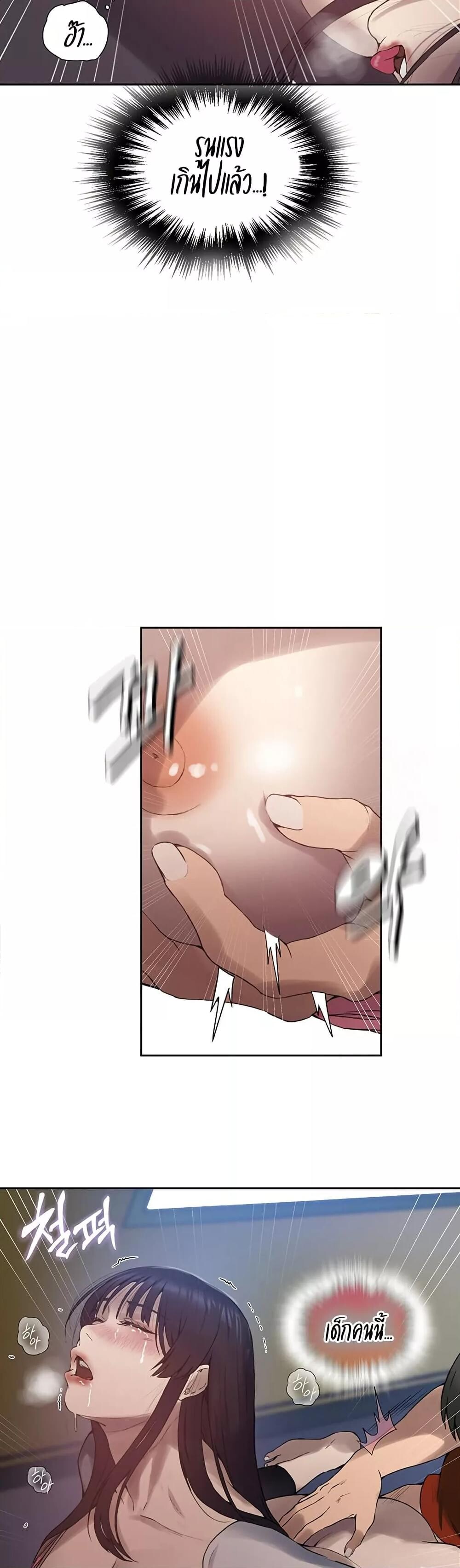 อ่านมังงะ Secret Class ตอนที่ 255/20.jpg