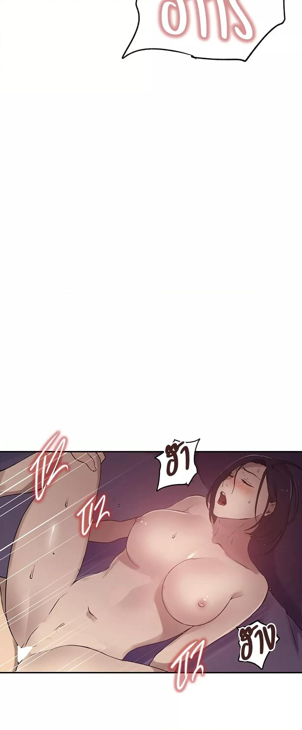 อ่านมังงะ Secret Class ตอนที่ 249/20.jpg
