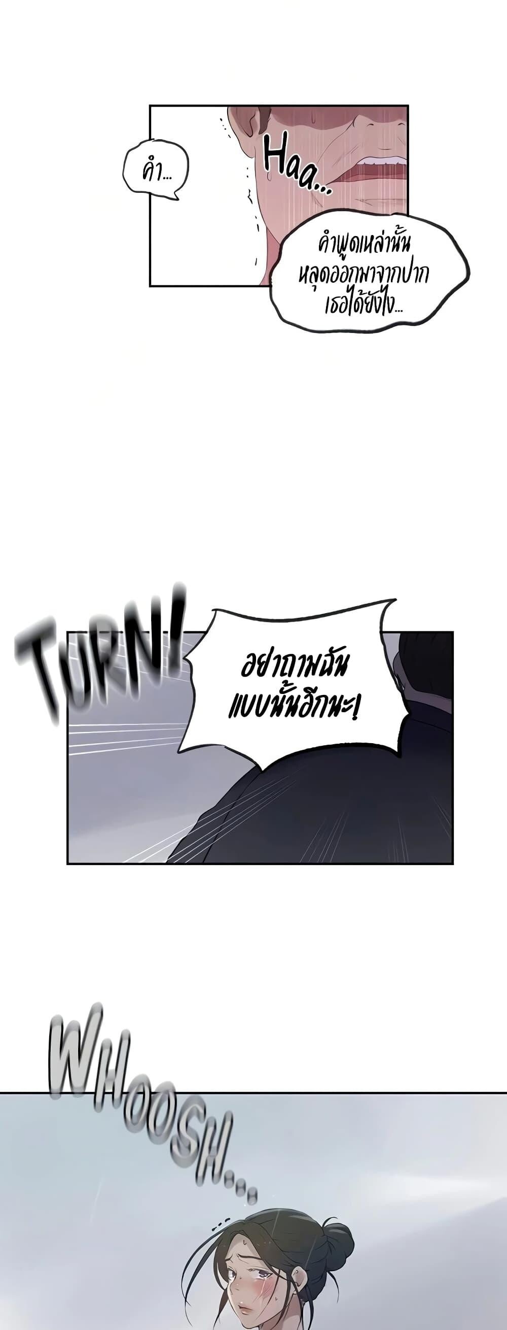 อ่านมังงะ Secret Class ตอนที่ 236/20.jpg