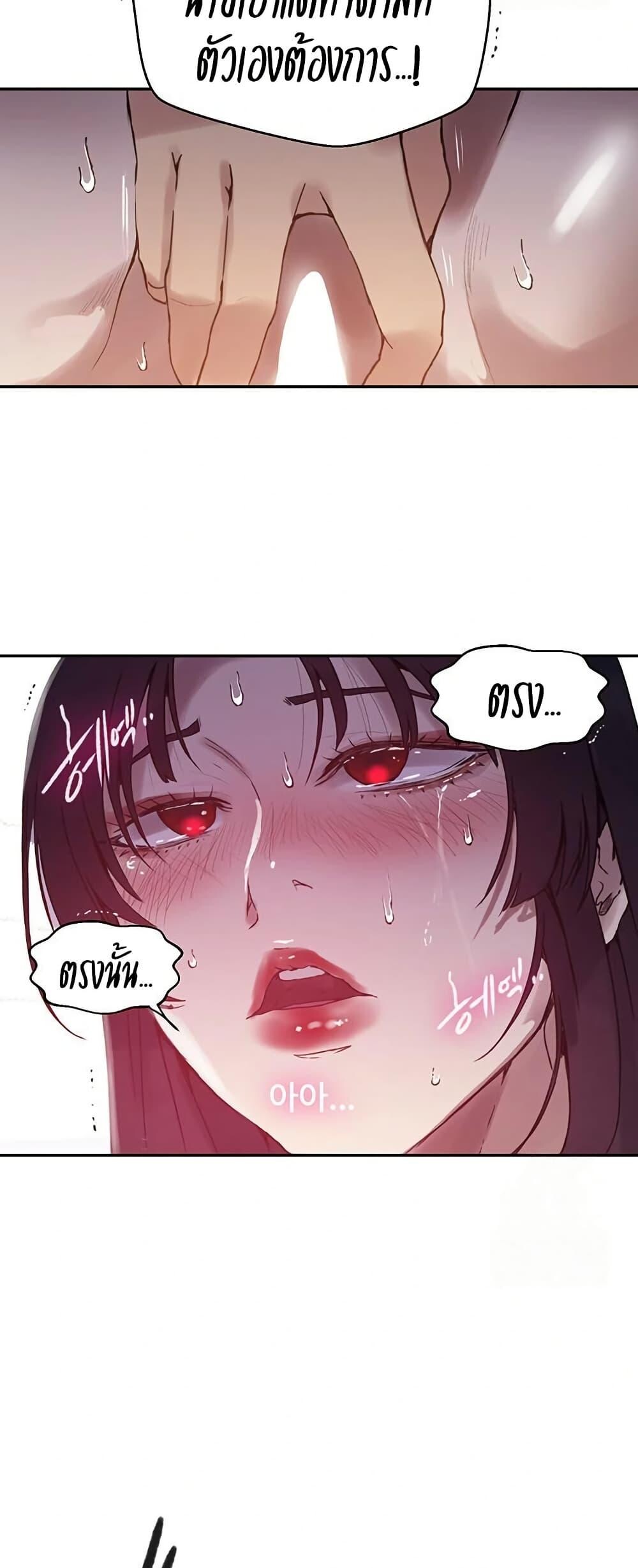 อ่านมังงะ Secret Class ตอนที่ 260/20.jpg