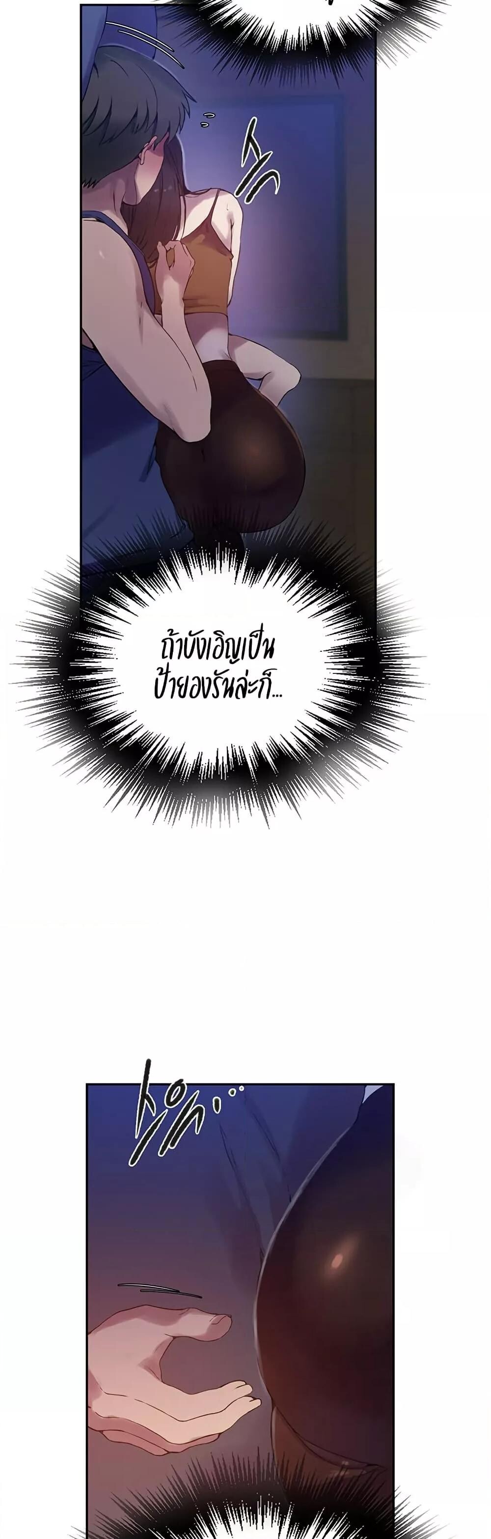 อ่านมังงะ Secret Class ตอนที่ 253/20.jpg