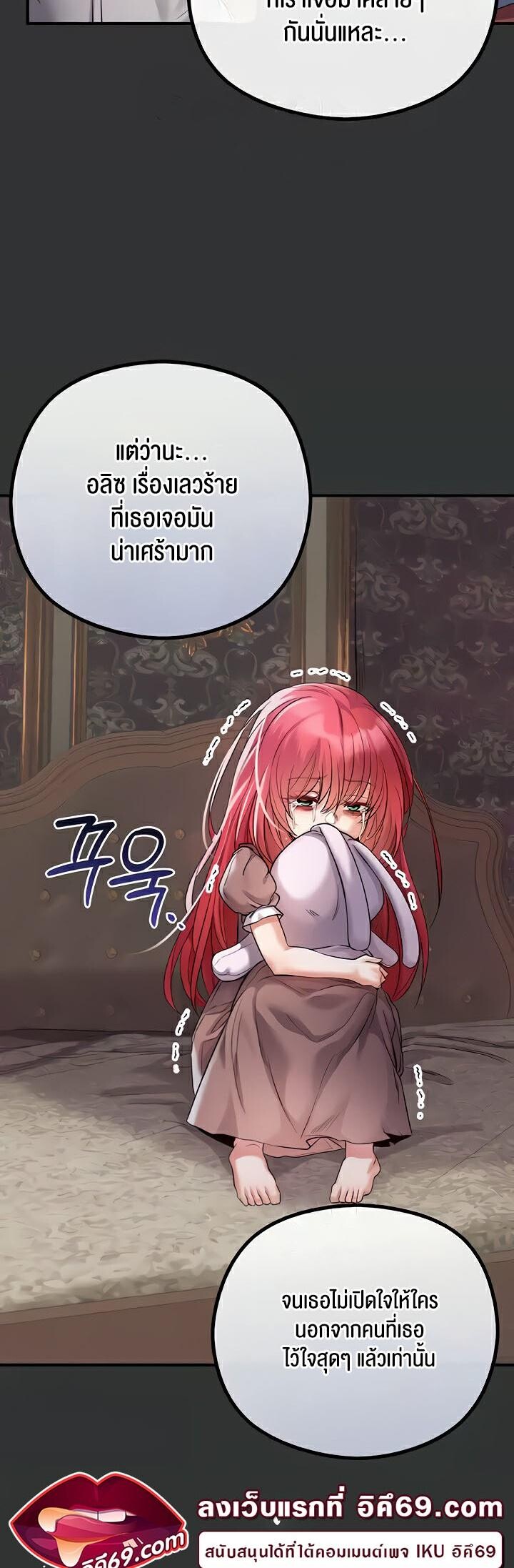 อ่านมังงะ Revenge By Harem ตอนที่ 31/20.jpg