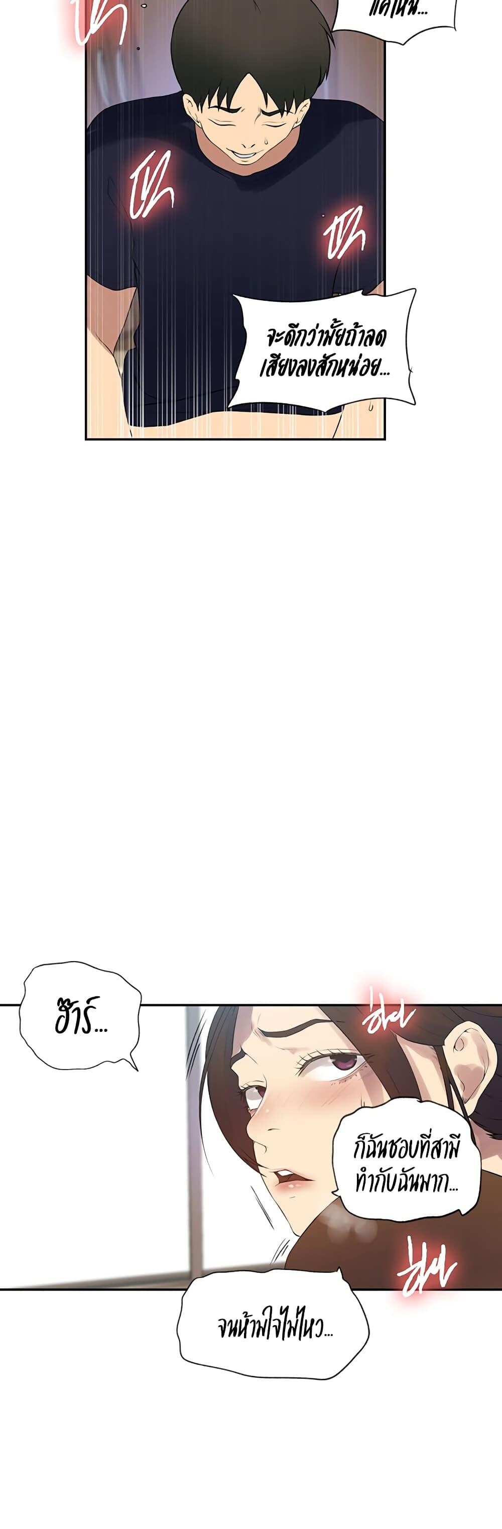 อ่านมังงะ Secret Class ตอนที่ 234/20.jpg