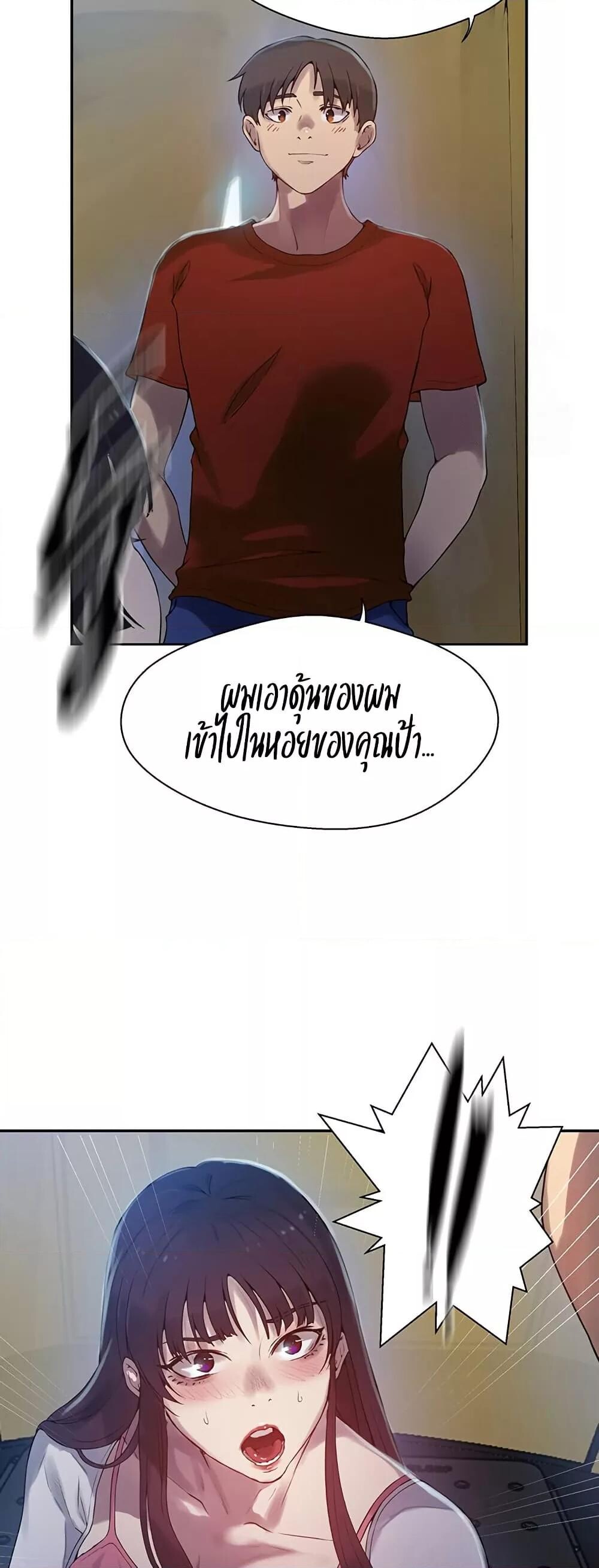 อ่านมังงะ Secret Class ตอนที่ 254/20.jpg