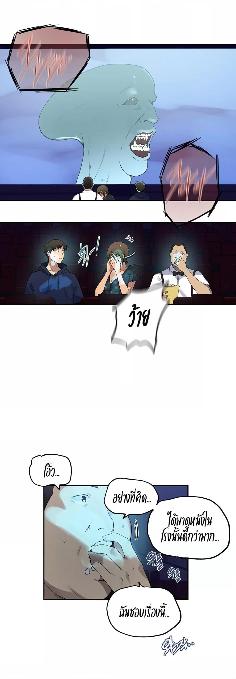 อ่านมังงะ Secret Class ตอนที่ 238/20.jpg