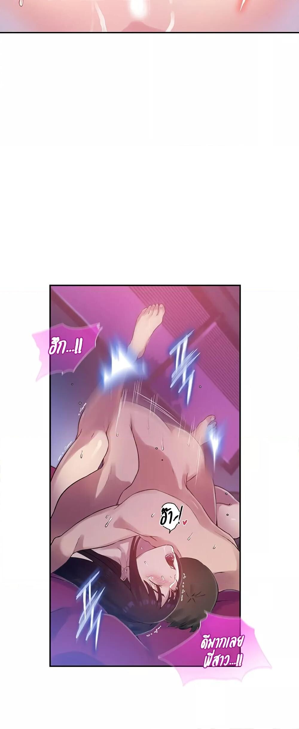 อ่านมังงะ Secret Class ตอนที่ 237/20.jpg