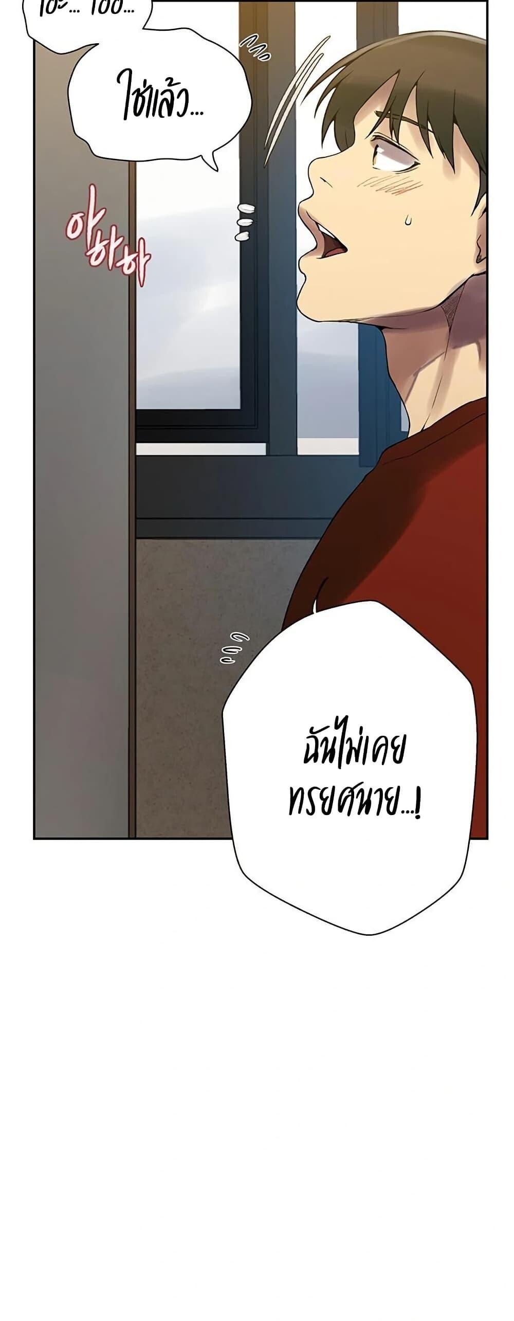 อ่านมังงะ Secret Class ตอนที่ 257/20.jpg