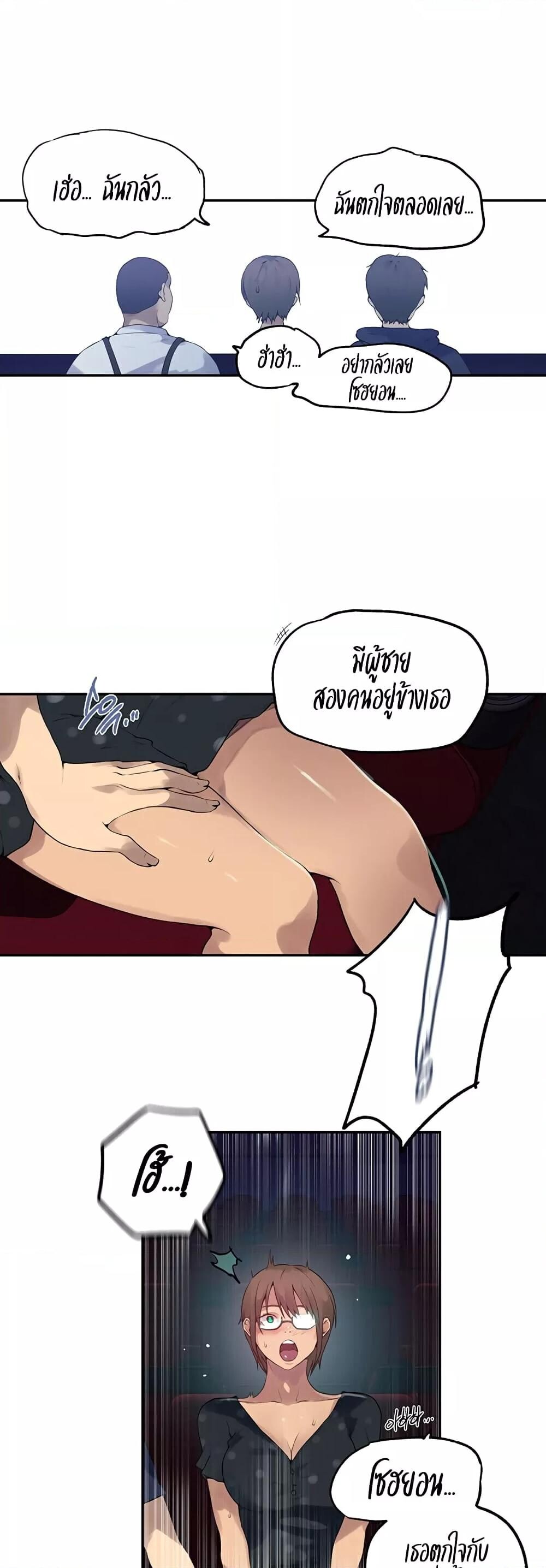 อ่านมังงะ Secret Class ตอนที่ 238/21.jpg
