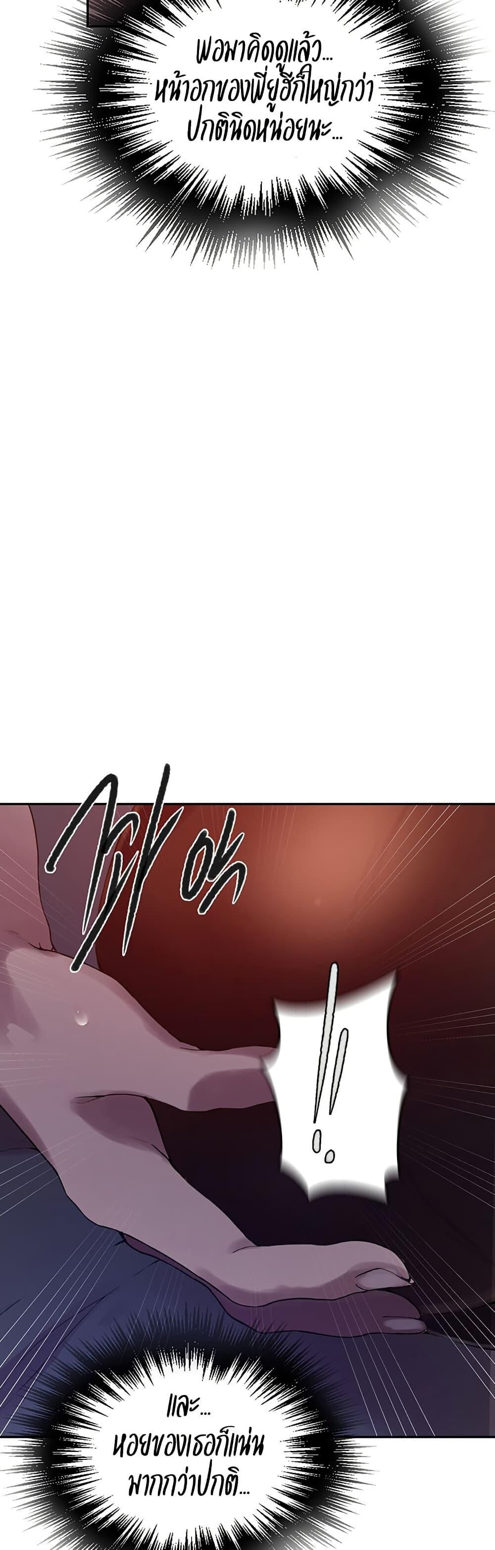 อ่านมังงะ Secret Class ตอนที่ 253/21.jpg