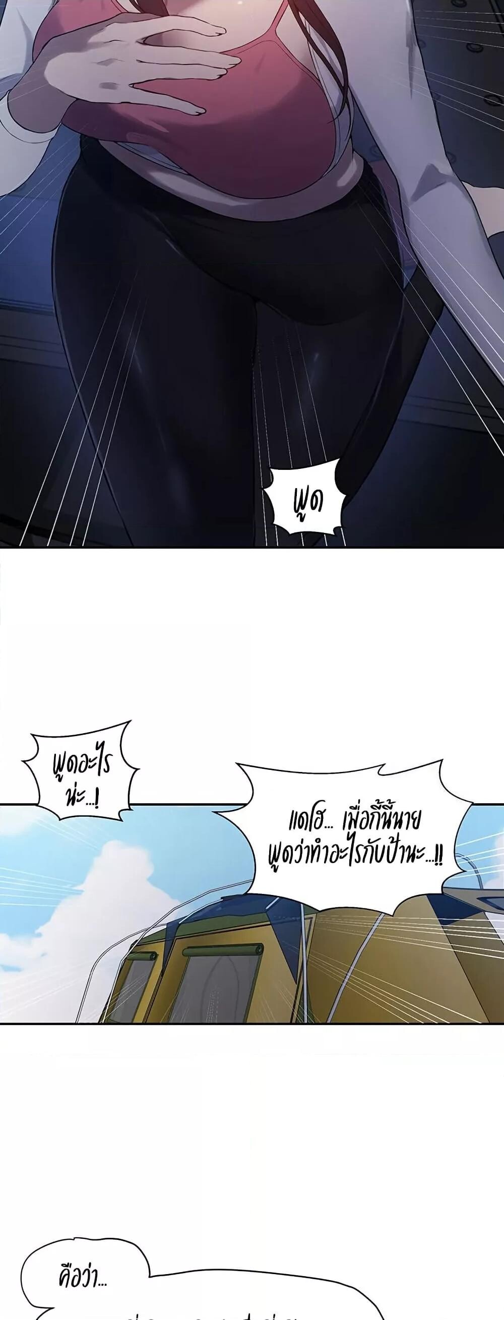 อ่านมังงะ Secret Class ตอนที่ 254/21.jpg