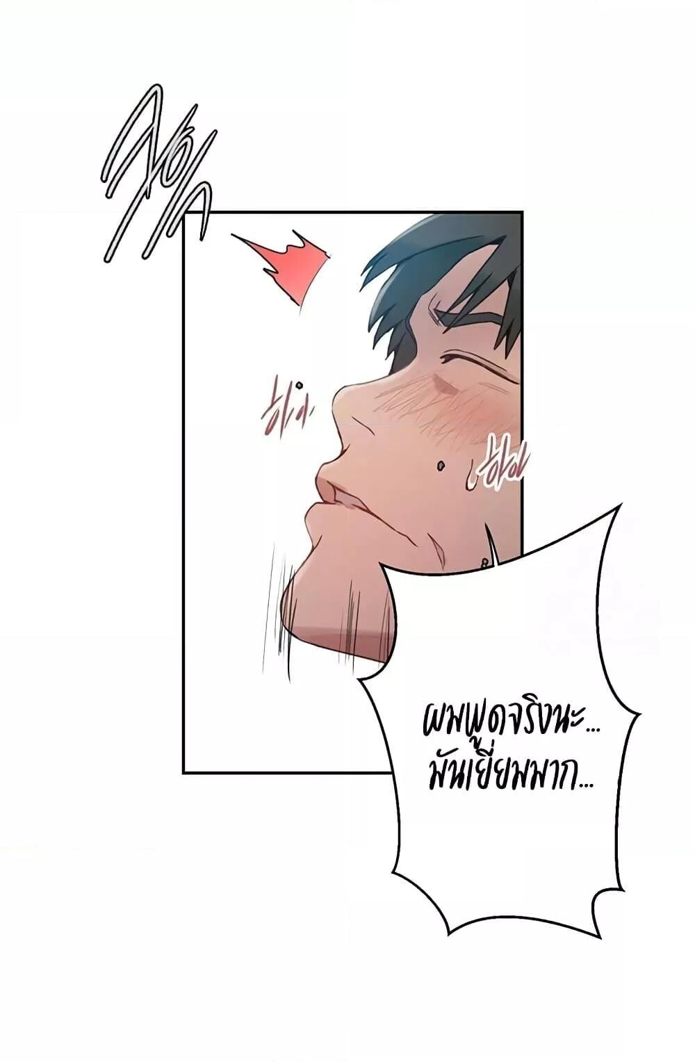 อ่านมังงะ Secret Class ตอนที่ 258/21.jpg