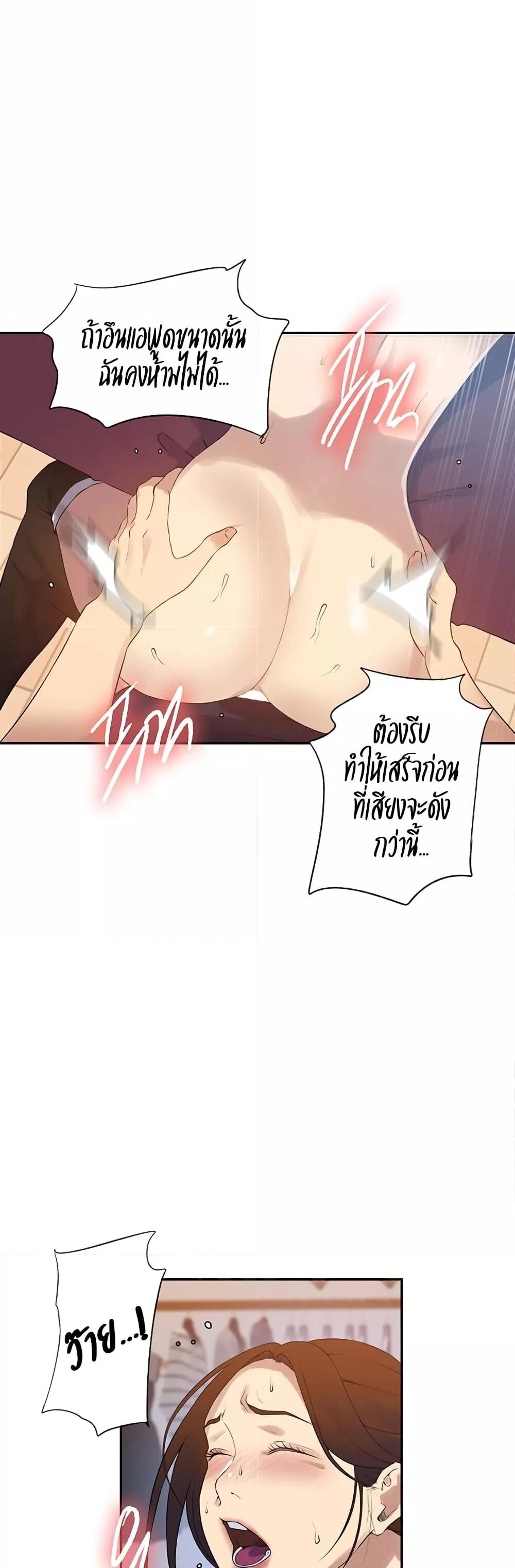 อ่านมังงะ Secret Class ตอนที่ 234/21.jpg