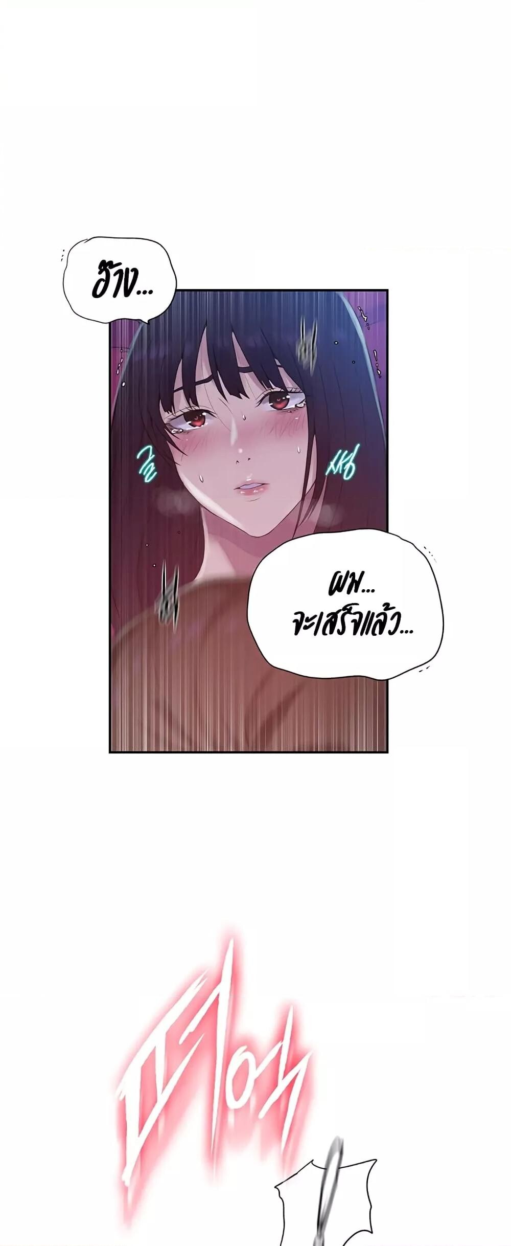 อ่านมังงะ Secret Class ตอนที่ 237/21.jpg