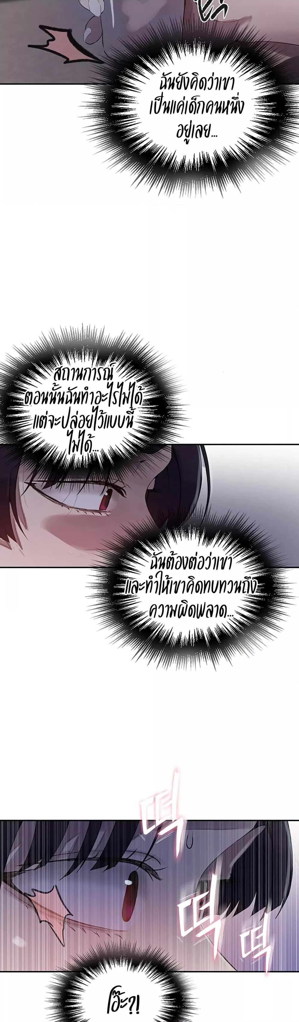 อ่านมังงะ Secret Class ตอนที่ 256/21.jpg
