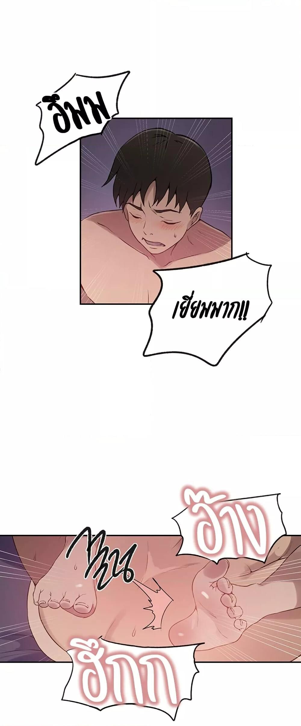 อ่านมังงะ Secret Class ตอนที่ 249/21.jpg