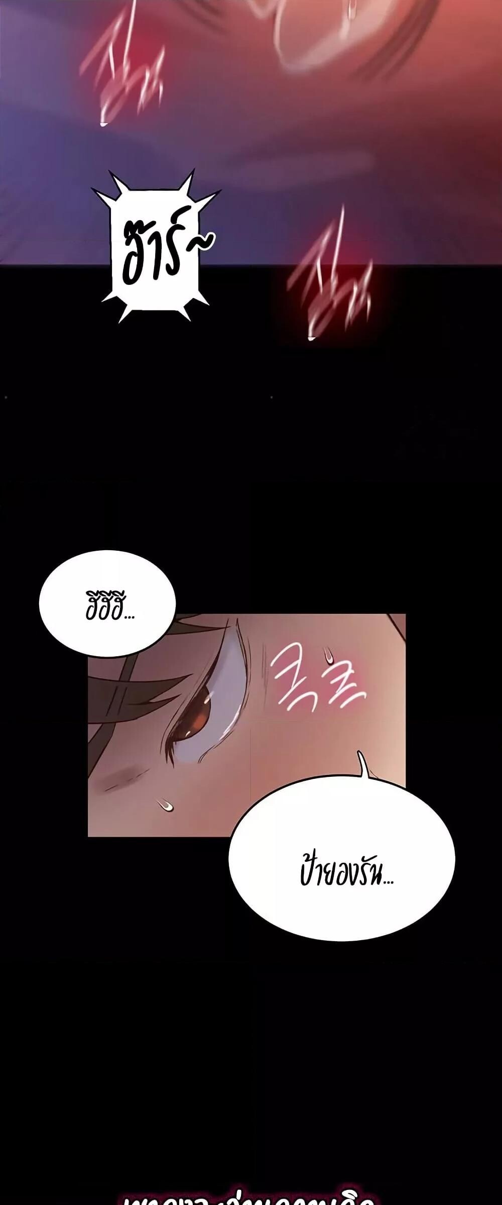 อ่านมังงะ Secret Class ตอนที่ 259/21.jpg