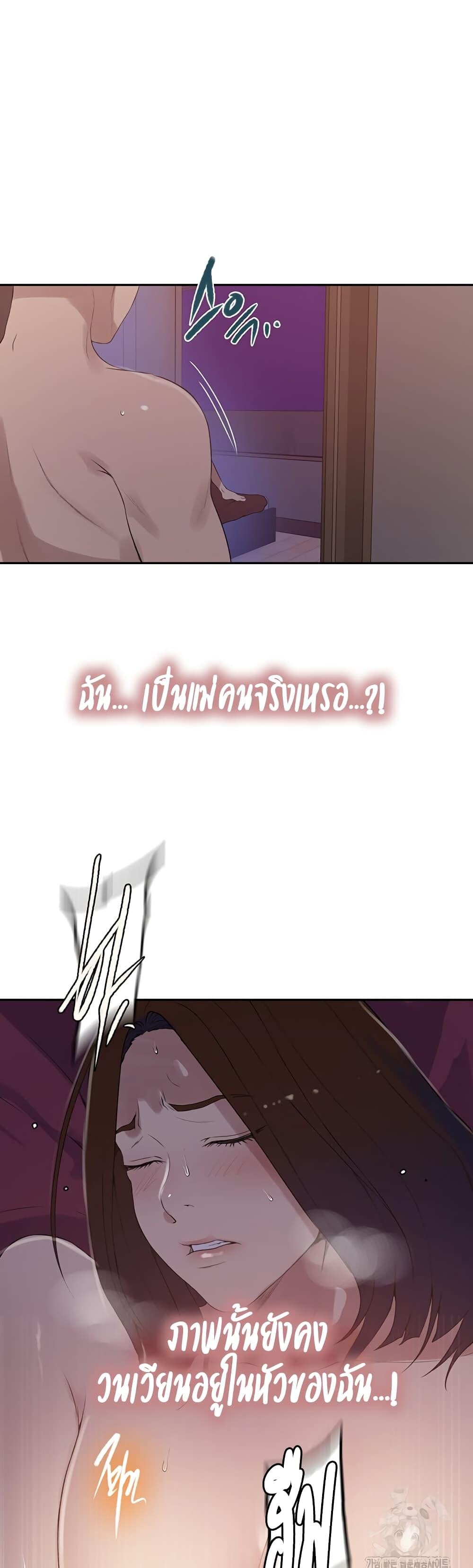 อ่านมังงะ Secret Class ตอนที่ 232/22.jpg
