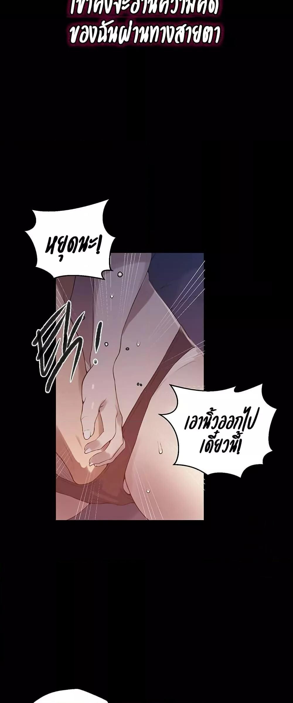 อ่านมังงะ Secret Class ตอนที่ 259/22.jpg