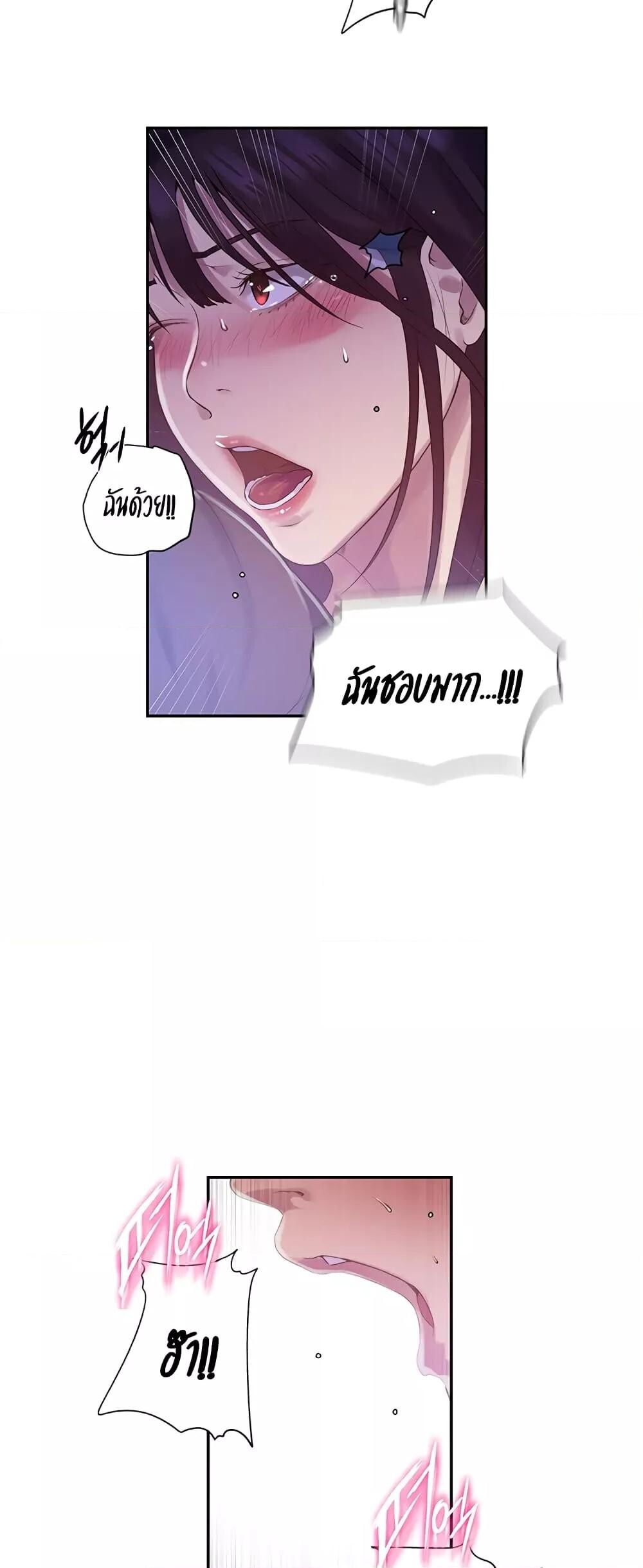 อ่านมังงะ Secret Class ตอนที่ 237/22.jpg
