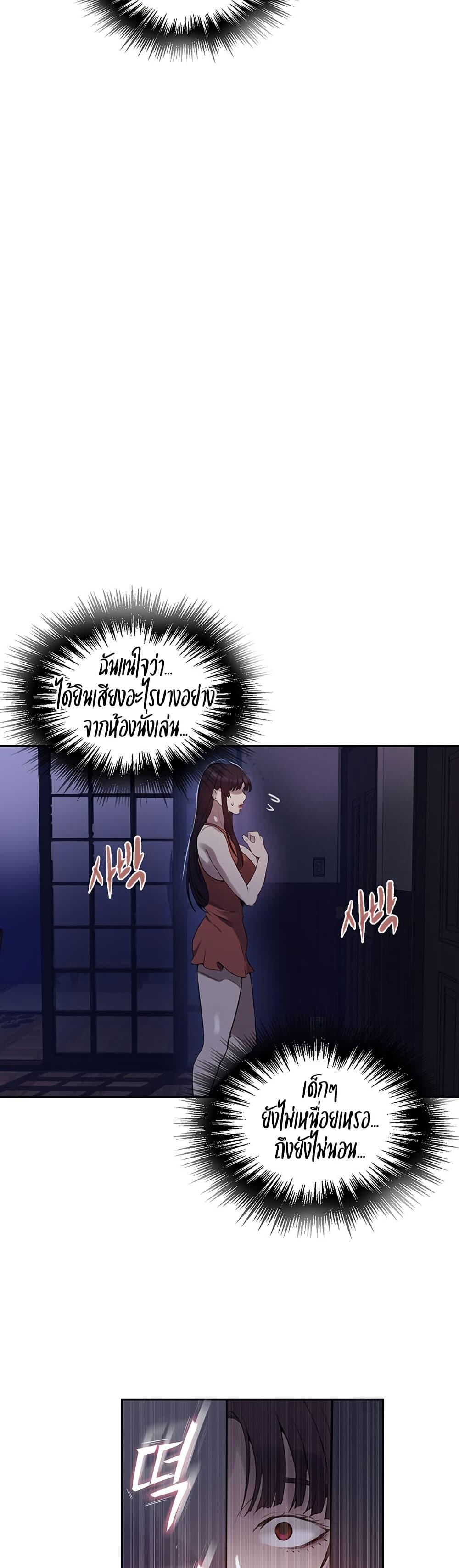 อ่านมังงะ Secret Class ตอนที่ 256/22.jpg