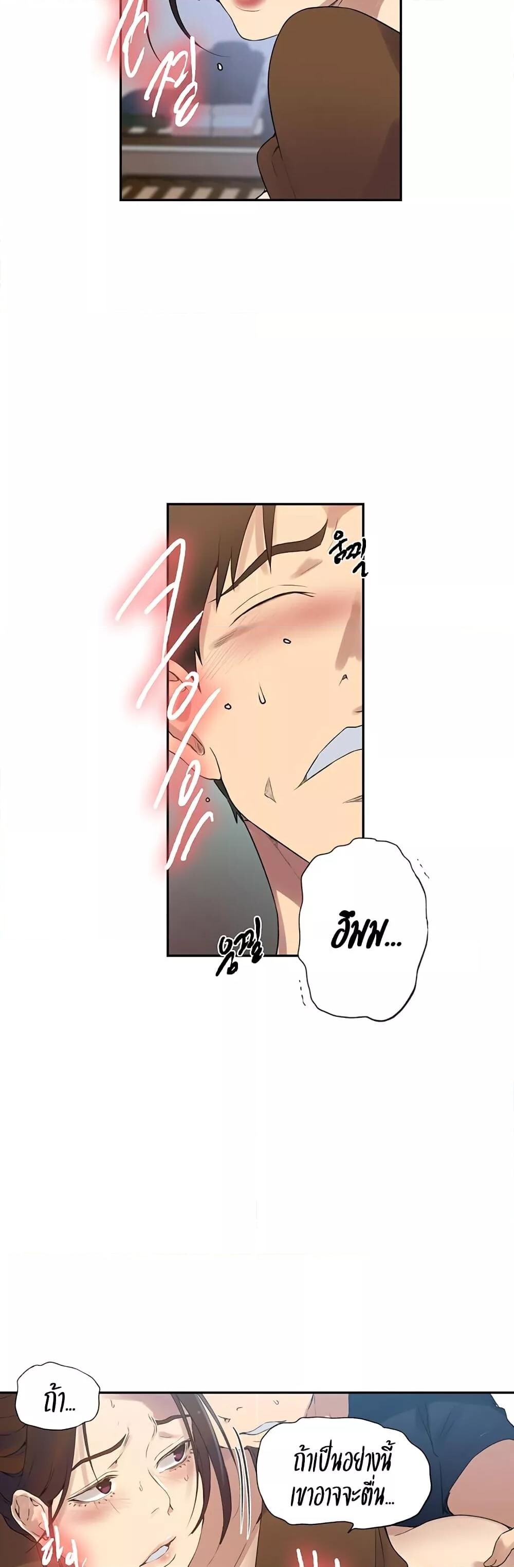 อ่านมังงะ Secret Class ตอนที่ 234/22.jpg