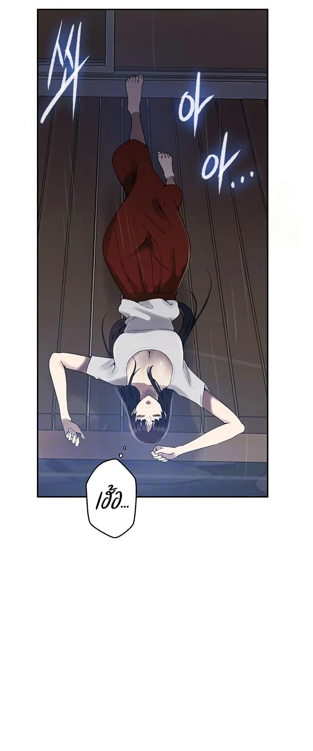 อ่านมังงะ Secret Class ตอนที่ 259/2.jpg