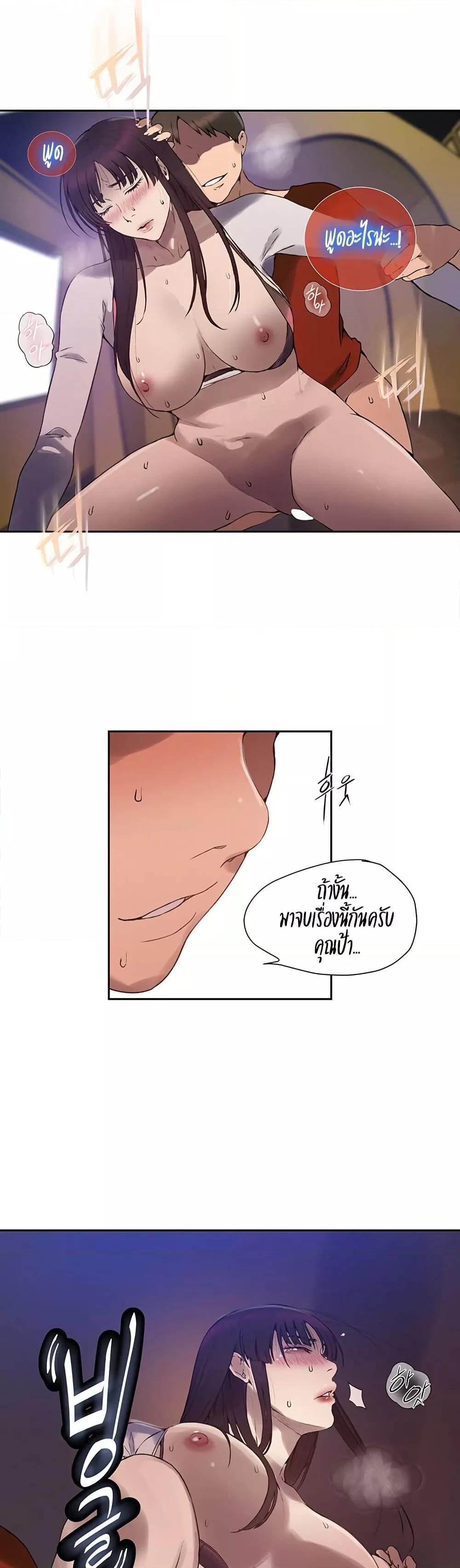 อ่านมังงะ Secret Class ตอนที่ 255/22.jpg