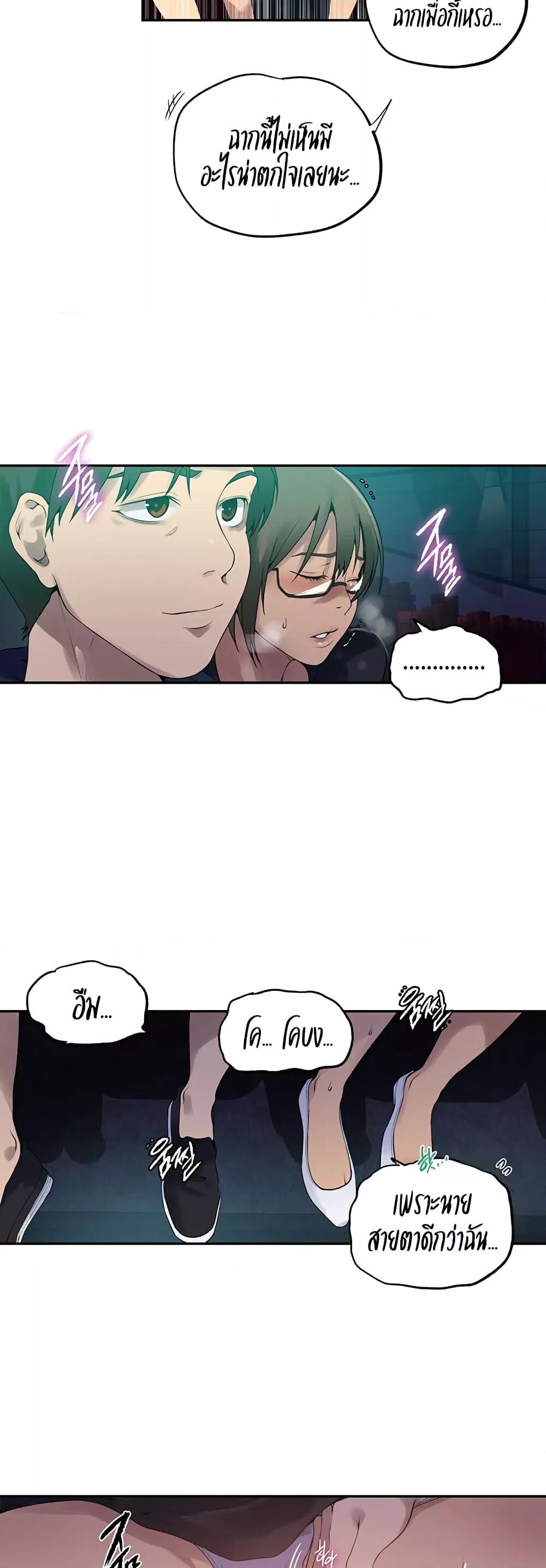 อ่านมังงะ Secret Class ตอนที่ 238/22.jpg