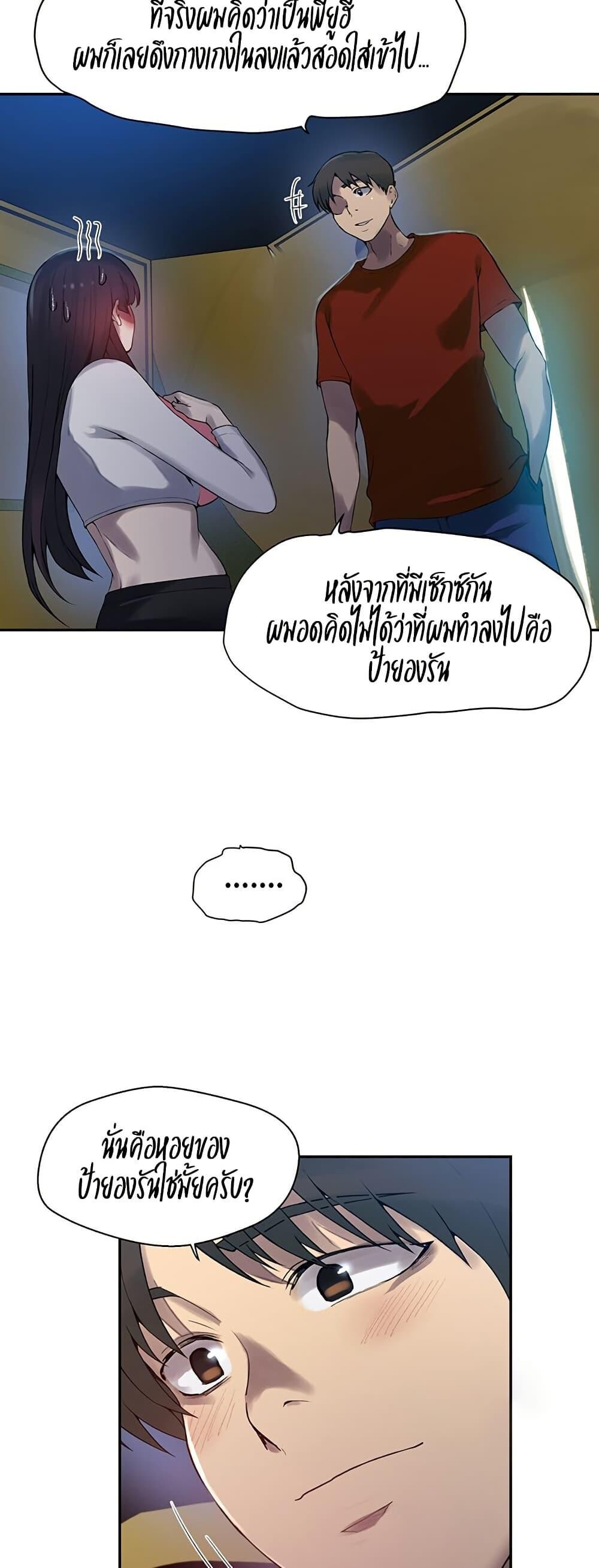 อ่านมังงะ Secret Class ตอนที่ 254/22.jpg