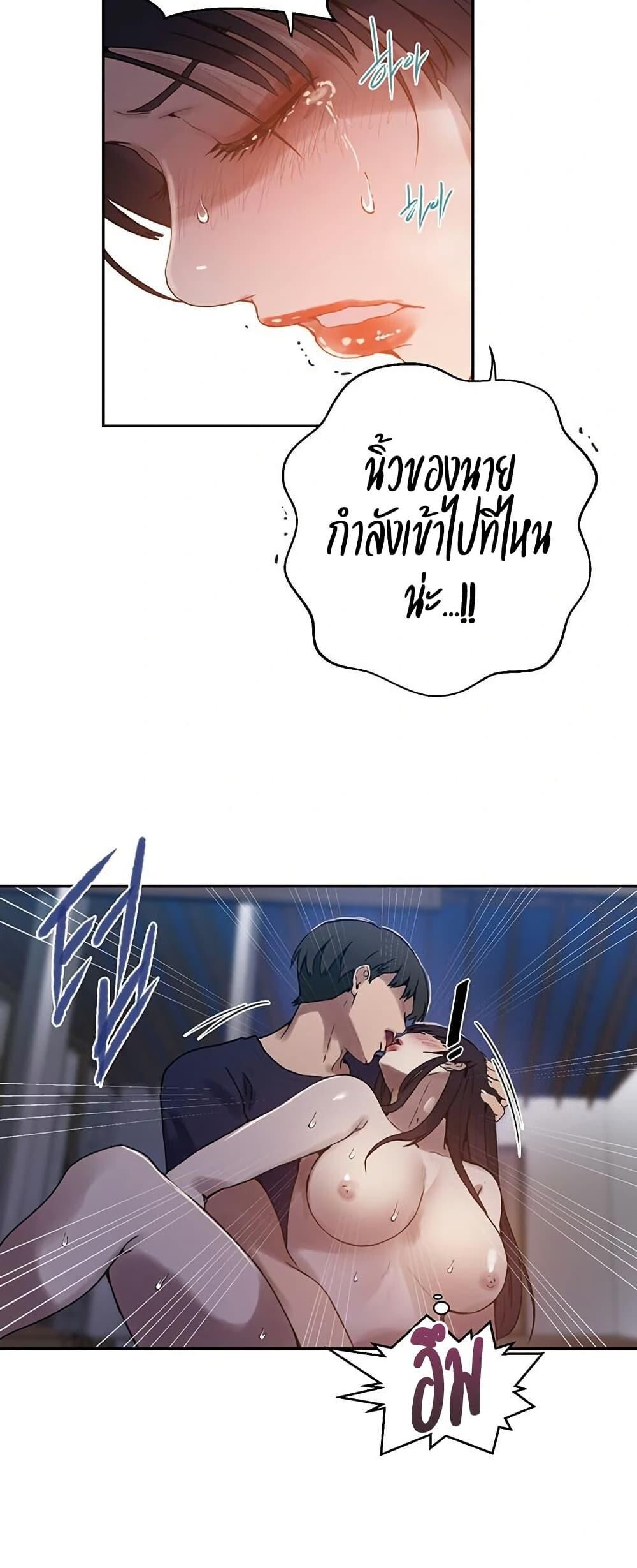 อ่านมังงะ Secret Class ตอนที่ 260/23.jpg