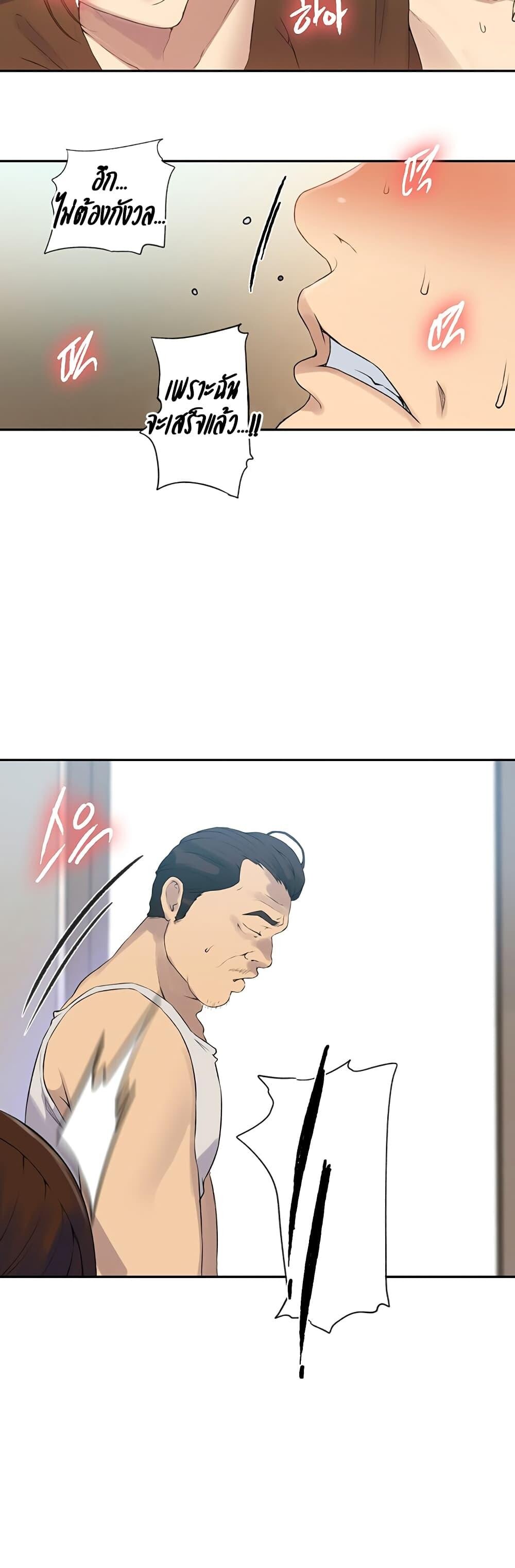 อ่านมังงะ Secret Class ตอนที่ 234/23.jpg
