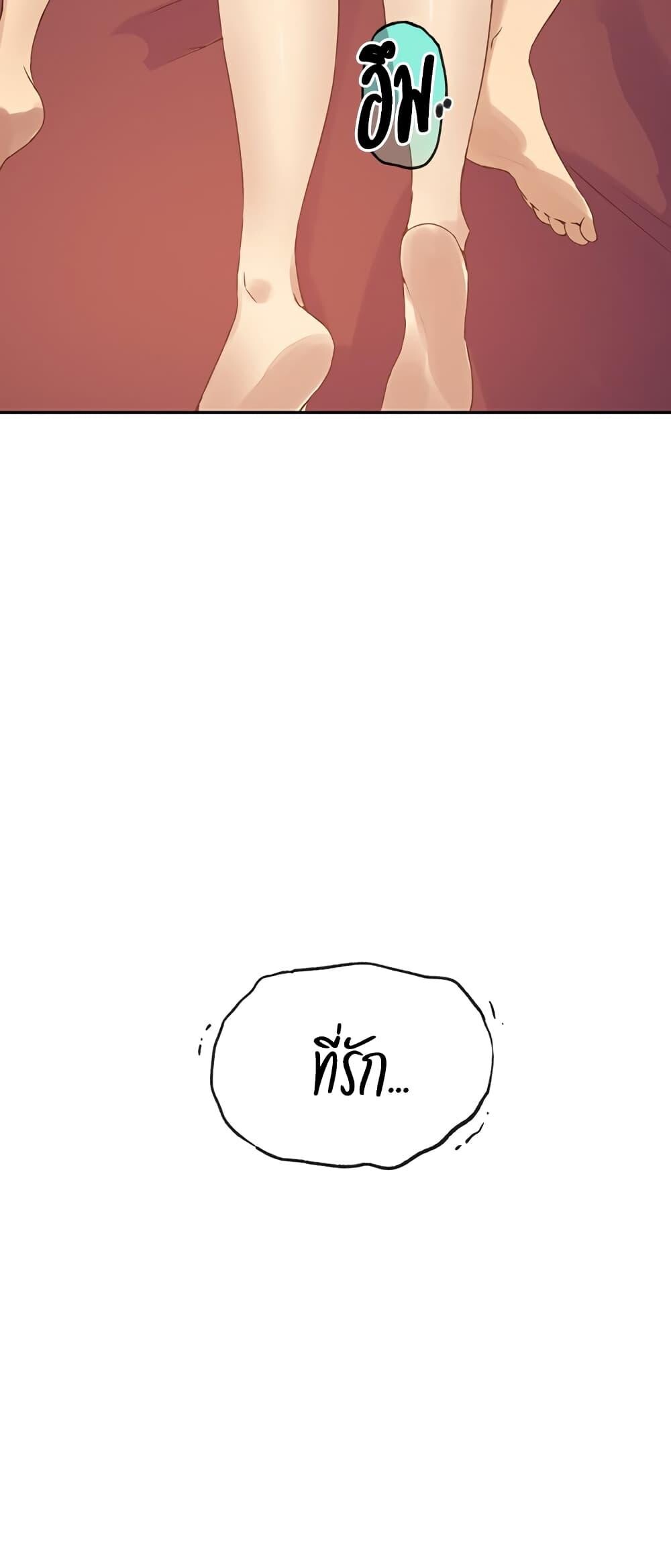 อ่านมังงะ Secret Class ตอนที่ 233/23.jpg