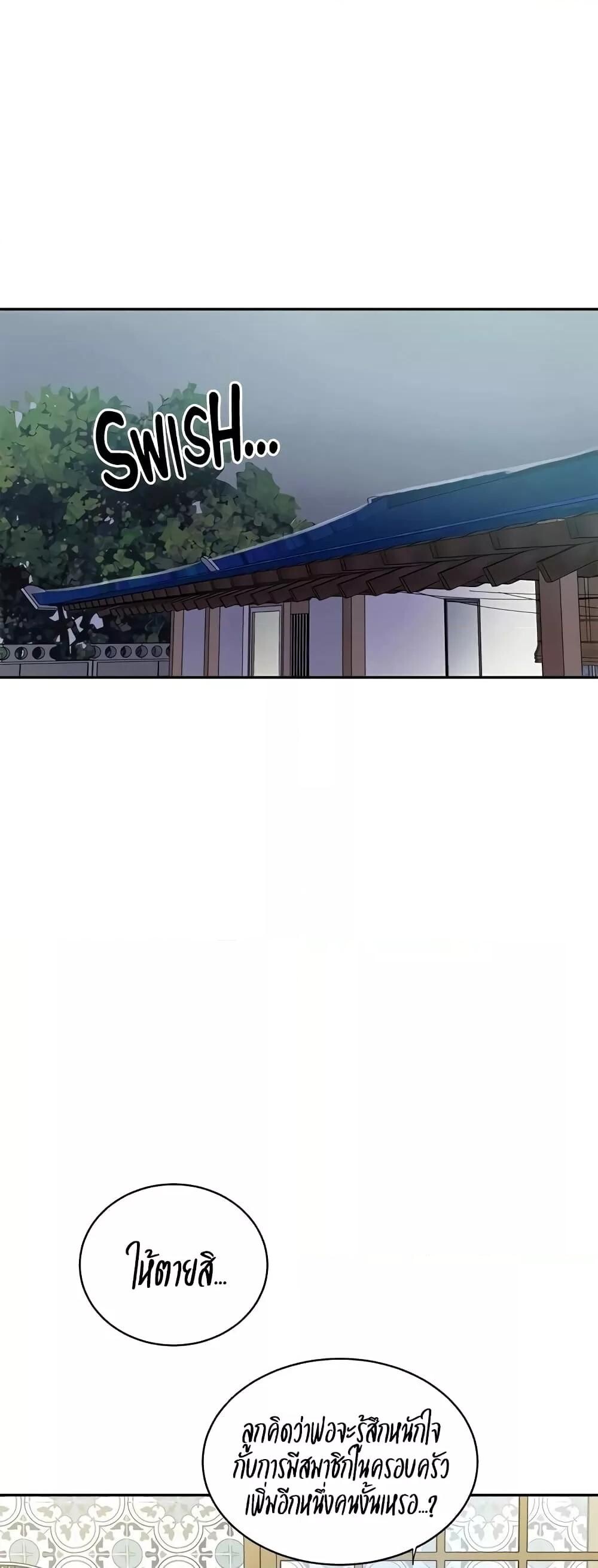 อ่านมังงะ Secret Class ตอนที่ 236/23.jpg
